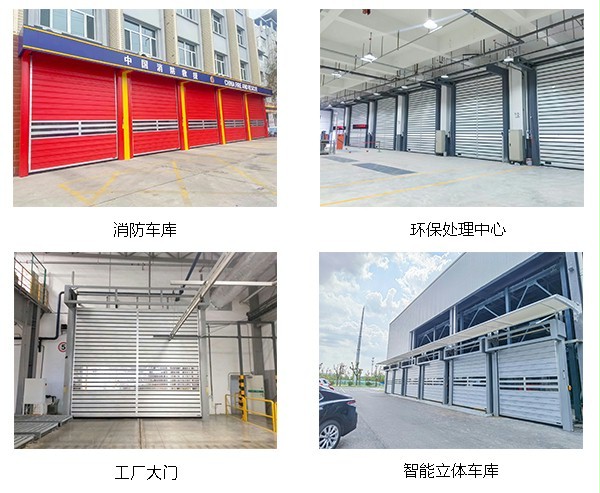 快速提升門插圖1 快速提升門插圖1